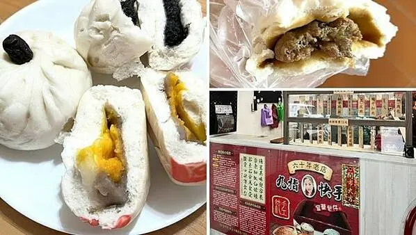 九指快手包子店