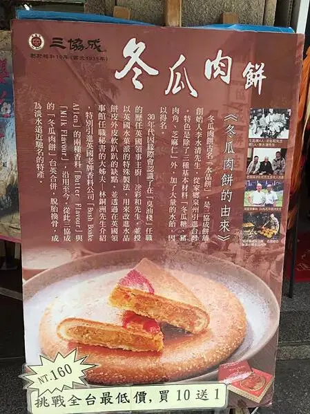 LINE_ALBUM_淡水一日遊_220109_167