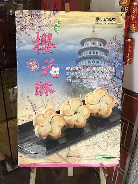 LINE_ALBUM_淡水一日遊_220109_166