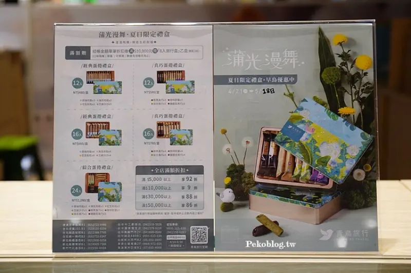 青鳥旅行.青鳥旅行蛋捲.蛋捲的100種可能.端午禮盒.端午送禮推薦.灌餡蛋捲.