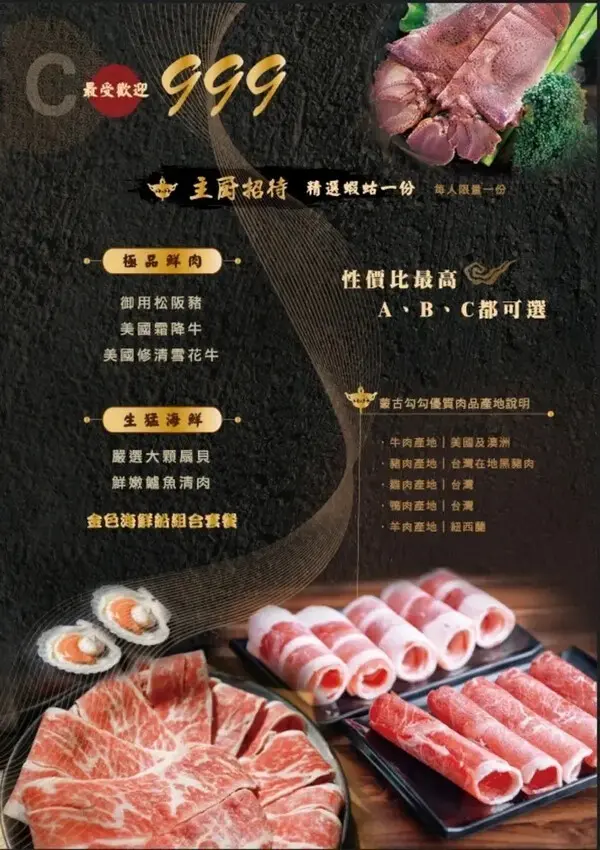 新北三峽美食推薦｜蒙古勾勾～最低只要599元，享用蒙古風味火