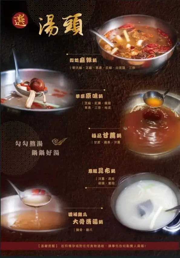 新北三峽美食推薦｜蒙古勾勾～最低只要599元，享用蒙古風味火