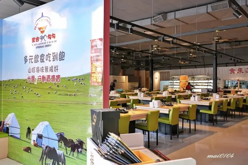 新北三峽美食推薦｜蒙古勾勾～最低只要599元，享用蒙古風味火