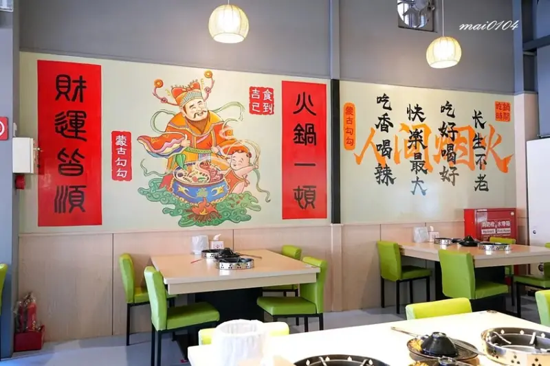 新北三峽美食推薦｜蒙古勾勾～最低只要599元，享用蒙古風味火