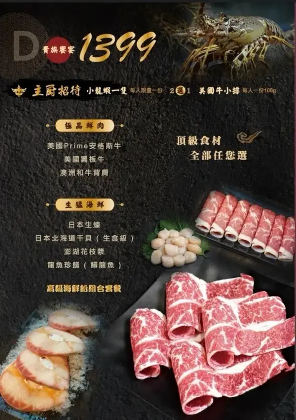 新北三峽美食推薦｜蒙古勾勾～最低只要599元，享用蒙古風味火