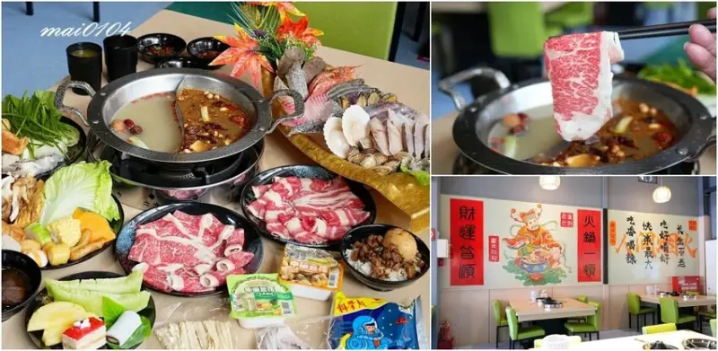 新北三峽美食推薦｜蒙古勾勾～最低只要599元，享用蒙古風味火