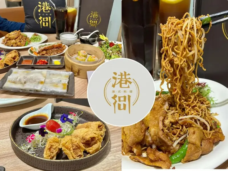 （桃園港式美食）港soul港式料理餐廳 桃園店～藝文特區高人