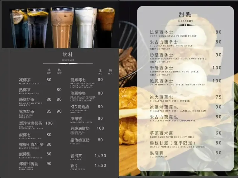 （桃園港式美食）港soul港式料理餐廳 桃園店～藝文特區高人