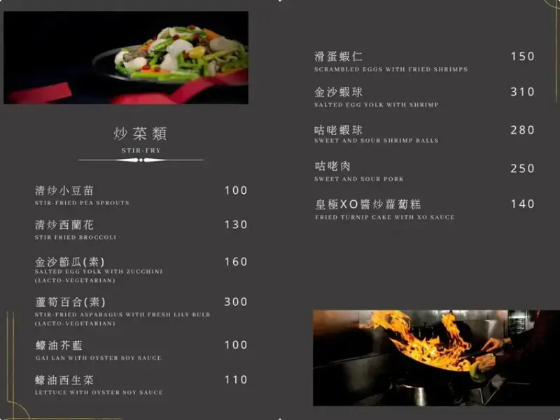 （桃園港式美食）港soul港式料理餐廳 桃園店～藝文特區高人