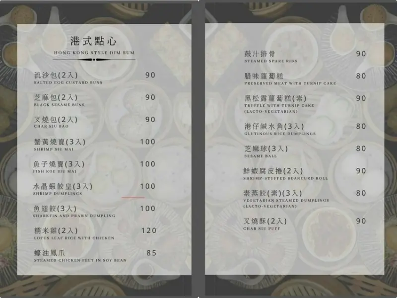 （桃園港式美食）港soul港式料理餐廳 桃園店～藝文特區高人