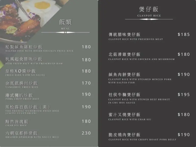 （桃園港式美食）港soul港式料理餐廳 桃園店～藝文特區高人