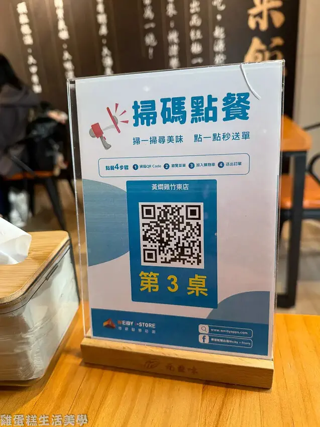 【新竹食記】元爵味黃燜雞米飯(新竹竹東店) -