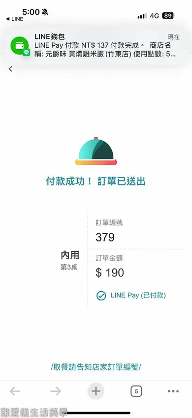 【新竹食記】元爵味黃燜雞米飯(新竹竹東店) -