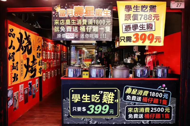 雞老闆景美店插旗景美夜市！當月壽星免費送桶仔雞！快揪團一起爽