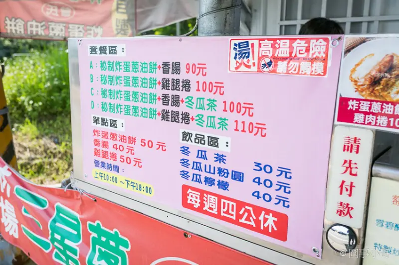 宜蘭羅東交流道美食小吃-林場三星蔥炸蛋蔥油餅還可以包香腸包雞腿捲？單面煎炸獨特手法讓蔥油餅外酥內Q口感100分！羅東五結美食大推薦 @圍事小哥的幸福相框