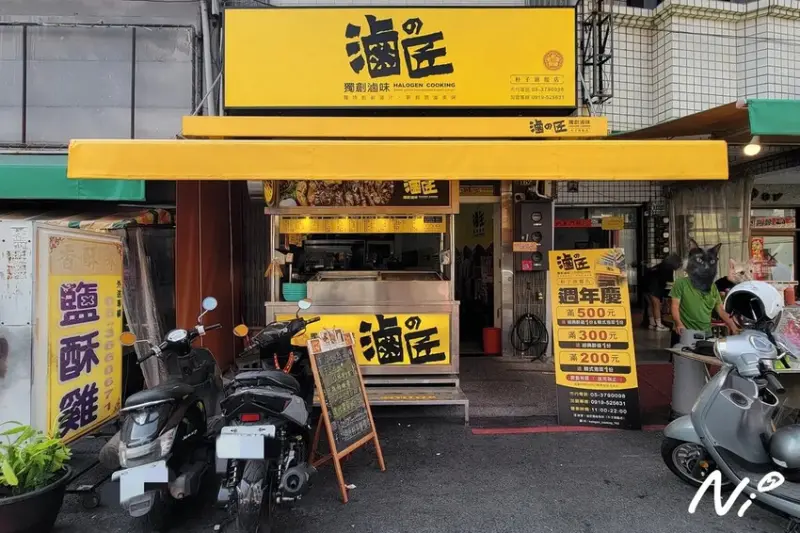 202504 嘉義朴子 滷匠獨創魯味-朴子旗艦店