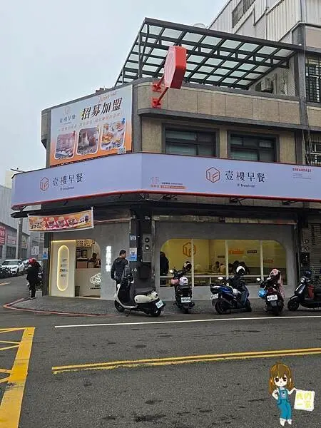 桃園平鎮  壹樓早餐 | 讓晨間時光更美味的文青風早餐店