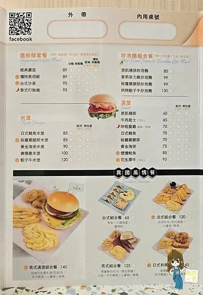 桃園平鎮  壹樓早餐 | 讓晨間時光更美味的文青風早餐店