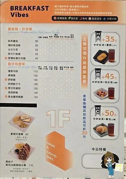 桃園平鎮  壹樓早餐 | 讓晨間時光更美味的文青風早餐店