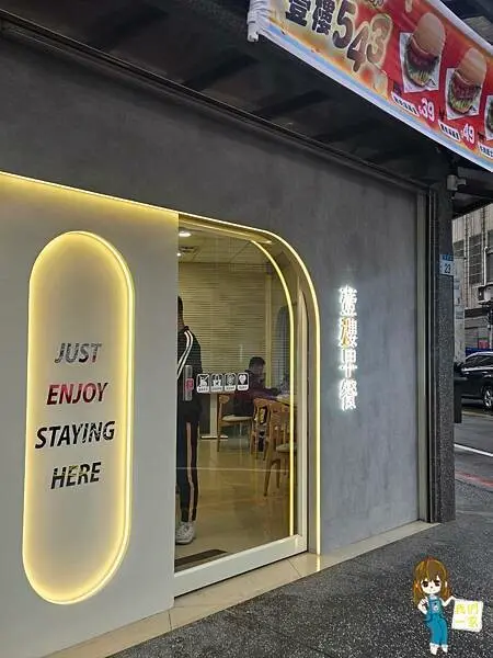 桃園平鎮  壹樓早餐 | 讓晨間時光更美味的文青風早餐店