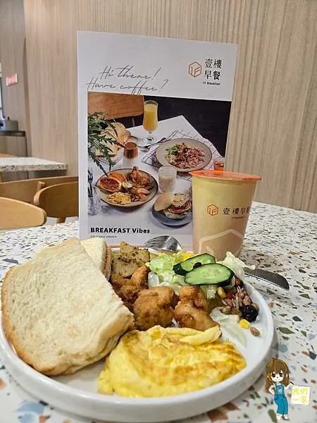 桃園平鎮  壹樓早餐 | 讓晨間時光更美味的文青風早餐店