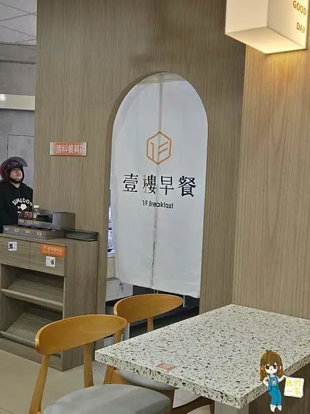 桃園平鎮  壹樓早餐 | 讓晨間時光更美味的文青風早餐店