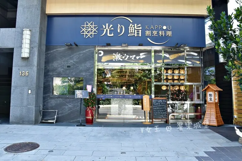 光り鮨割烹日本料理 ll 以匠心工藝打造每一道美味，融合東西