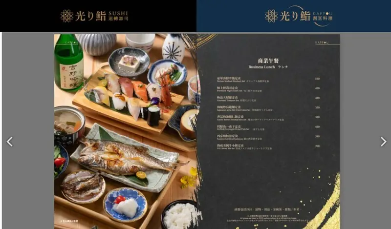 光り鮨割烹日本料理 ll 以匠心工藝打造每一道美味，融合東西