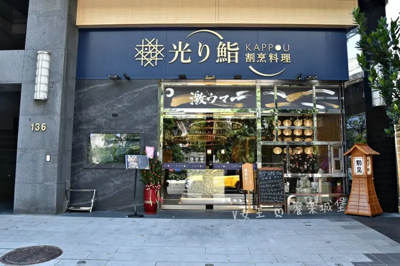 光り鮨割烹日本料理 ll 以匠心工藝打造每一道美味，融合東西