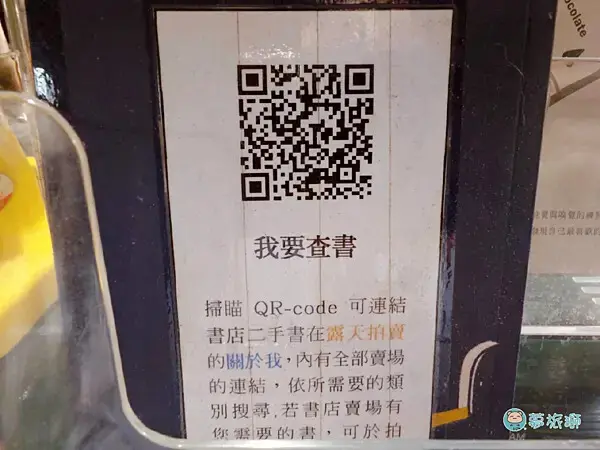 書店 咖啡 「凝流書店生活」    28.png