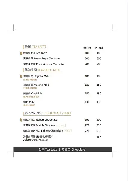 [ 台北美食 ] LOTUS CAFFÉ-大安區黑灰系咖啡館