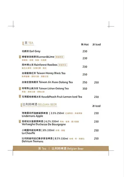 [ 台北美食 ] LOTUS CAFFÉ-大安區黑灰系咖啡館