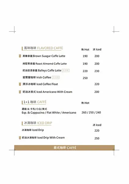 [ 台北美食 ] LOTUS CAFFÉ-大安區黑灰系咖啡館