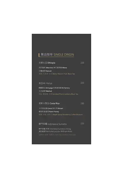 [ 台北美食 ] LOTUS CAFFÉ-大安區黑灰系咖啡館