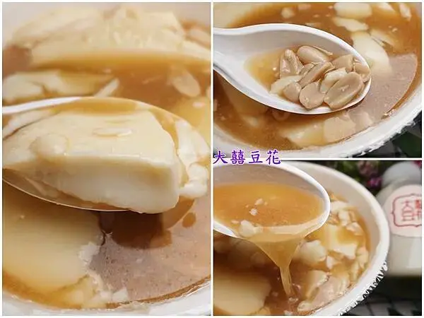 大囍豆花-招牌配料  (4).jpg