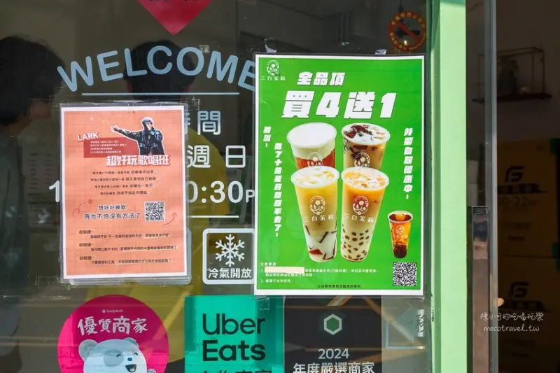 台北市中山區-三白茉莉 茶飲專門店