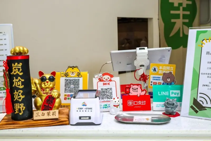 台北市中山區-三白茉莉 茶飲專門店