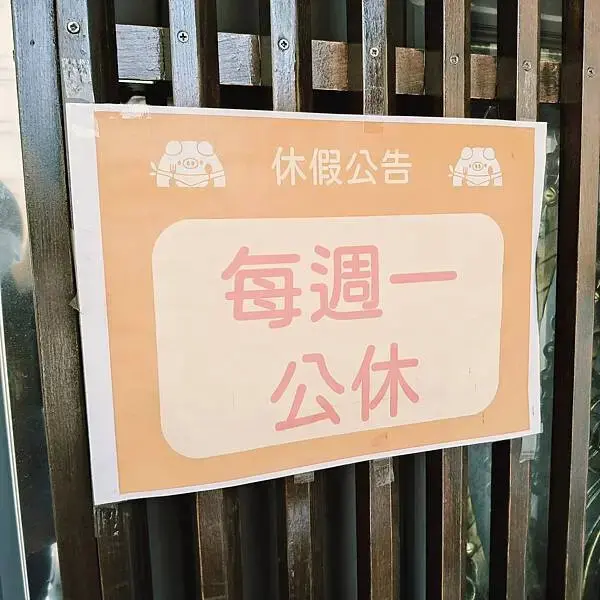 新北鶯歌好享義PASTA~尖山路~