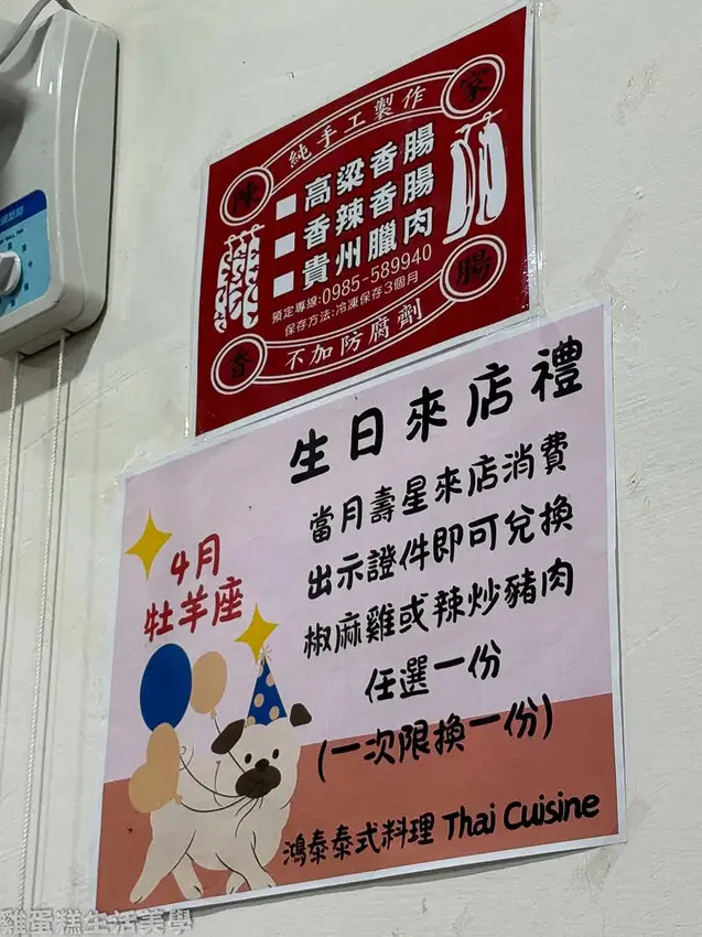 【新竹食記】鴻泰泰式料理 -