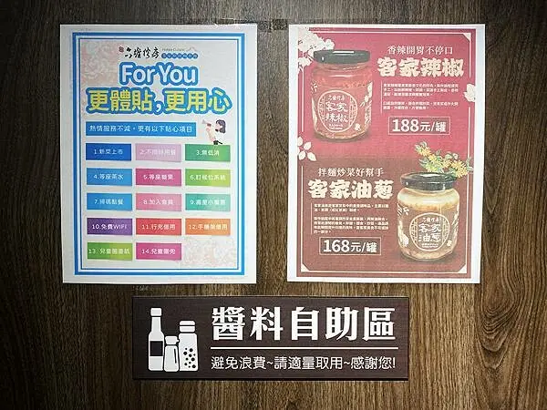 六堆伙房(北車站前店)-台北站前美食推薦│台北美食推薦，台北客家菜-12.jpg