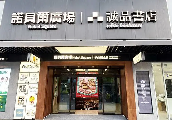 六堆伙房(北車站前店)-台北站前美食推薦│台北美食推薦，台北客家菜-03.jpg