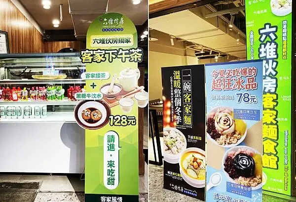 六堆伙房(北車站前店)-台北站前美食推薦│台北美食推薦，台北客家菜-06.jpg