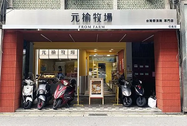 台北現切雞肉推薦【元榆牧場-永春門市】現切雞肉專賣店（甘蔗雞、鹽水雞、衝浪雞、肉粽雞）康普茶非常推薦│永春雞肉推薦－01.jpg