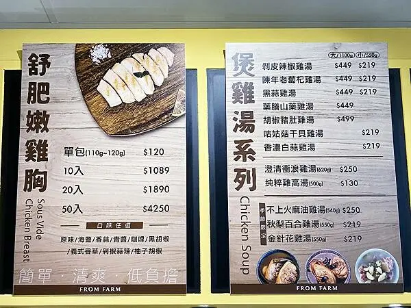 台北現切雞肉推薦【元榆牧場-永春門市】現切雞肉專賣店（甘蔗雞、鹽水雞、衝浪雞、肉粽雞）康普茶非常推薦│永春雞肉推薦－28.jpg