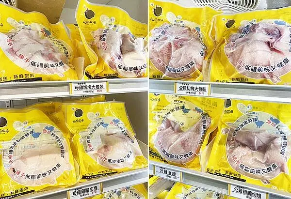台北現切雞肉推薦【元榆牧場-永春門市】高品質甘蔗雞、鹽水雞，