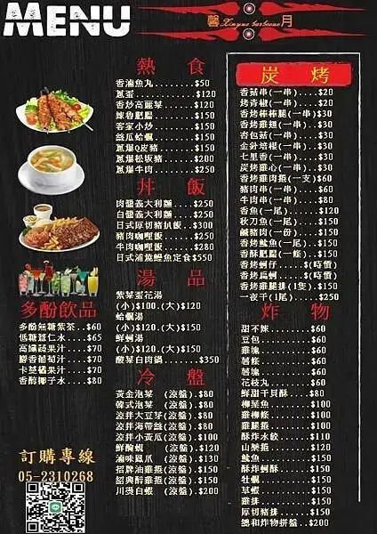 嘉義火鍋推薦【馨月鍋物】鍋物、熱炒、串燒、微醺、自助吧、宵夜