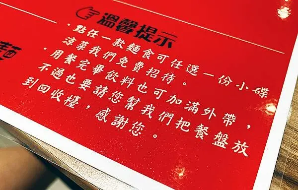 老福家常牛肉麵│吃麵送紅茶、珍奶、小菜，還可以裝滿外帶│土城牛肉麵推薦、板橋牛肉麵推薦、板橋土城美食推薦-17.jpg