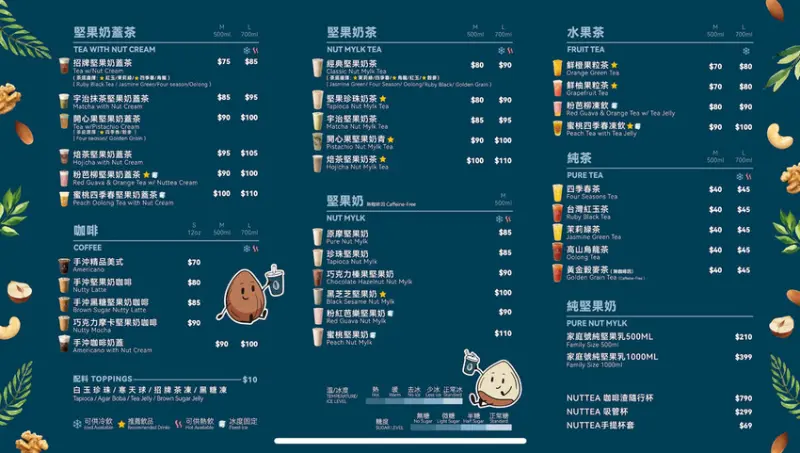 台中西區｜史上最濃厚開心果奶蓋來台中了！素食者、乳糖不耐症也