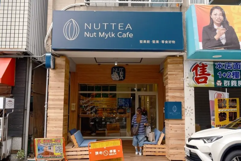 台中西區｜史上最濃厚開心果奶蓋來台中了！素食者、乳糖不耐症也