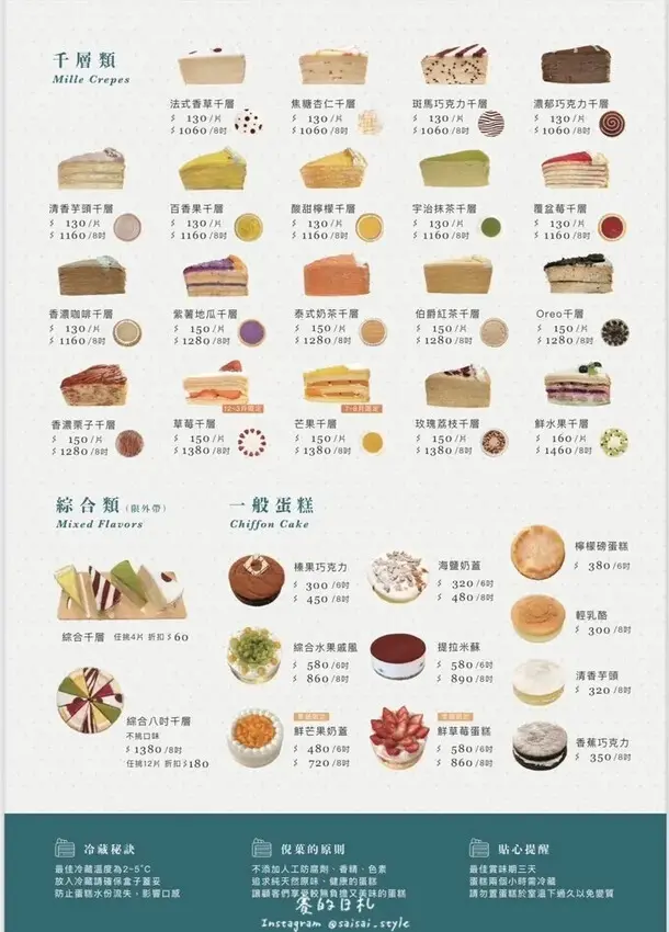 2度c niguo公益店｜台中西區甜點｜在生活中找到一片千層